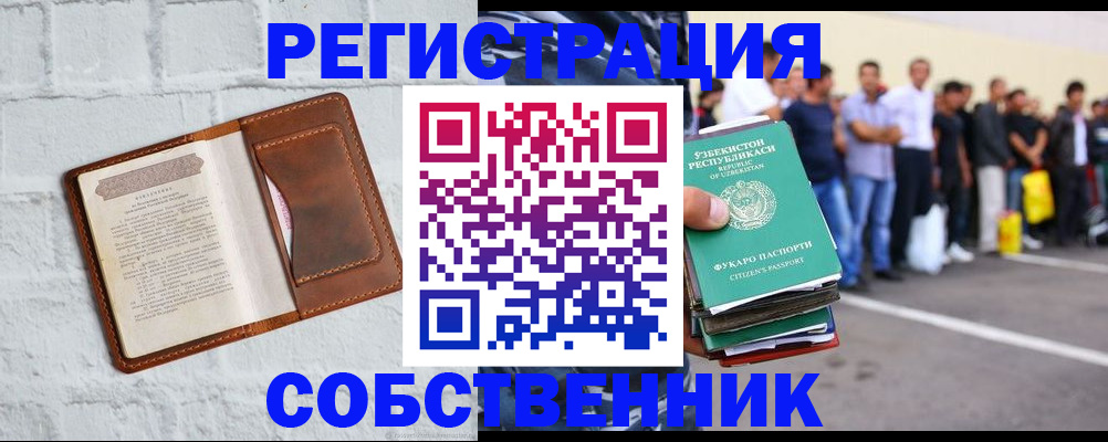 регистрация для школы в Норильске