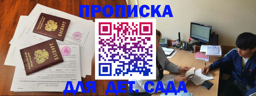 временная регистрация адрес в Норильске