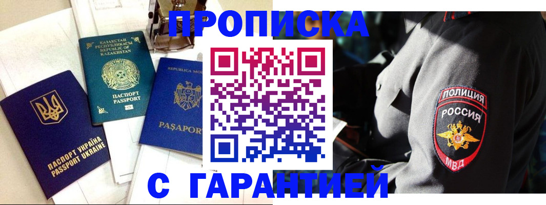 регистрация в Норильске